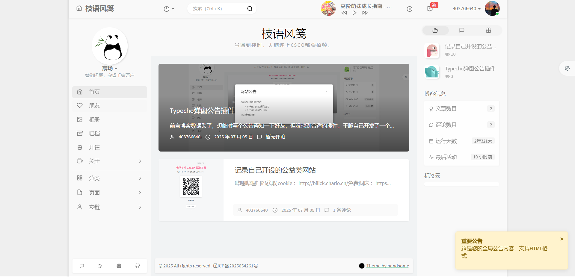 右下方气泡