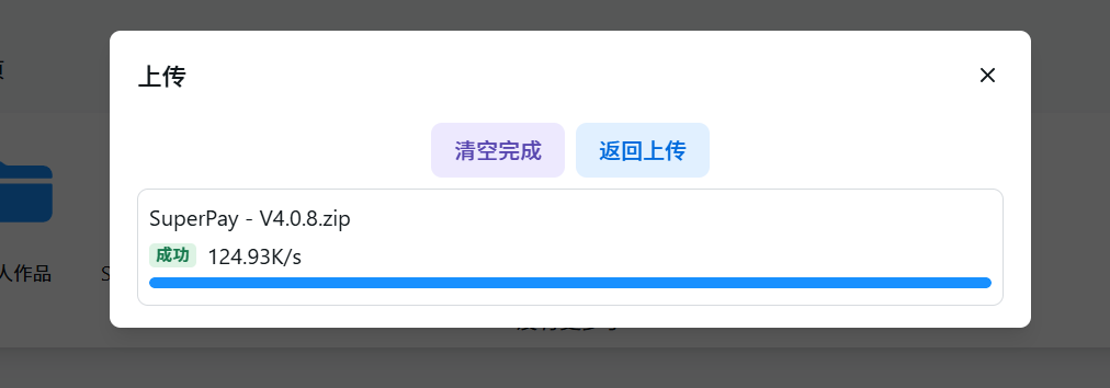 屏幕截图 2025-07-06 221630.png