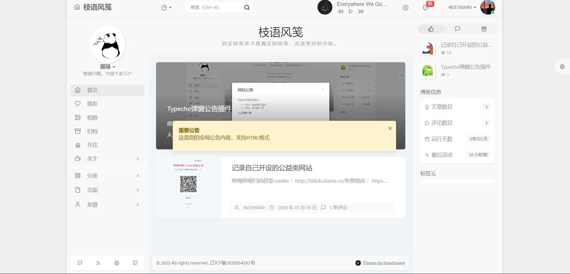 居中弹窗